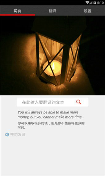 Screenshot of Yaya Dictionary