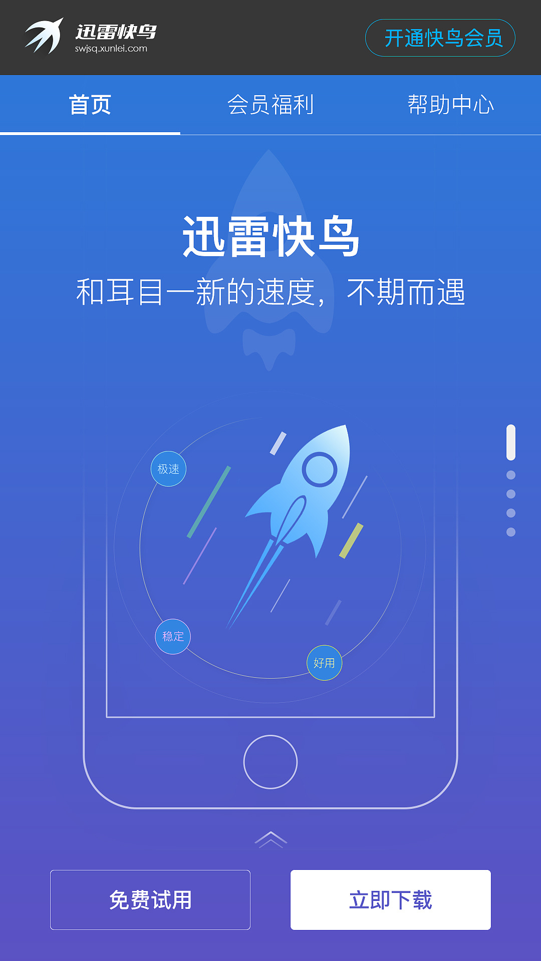 Screenshot of Thunder Bird