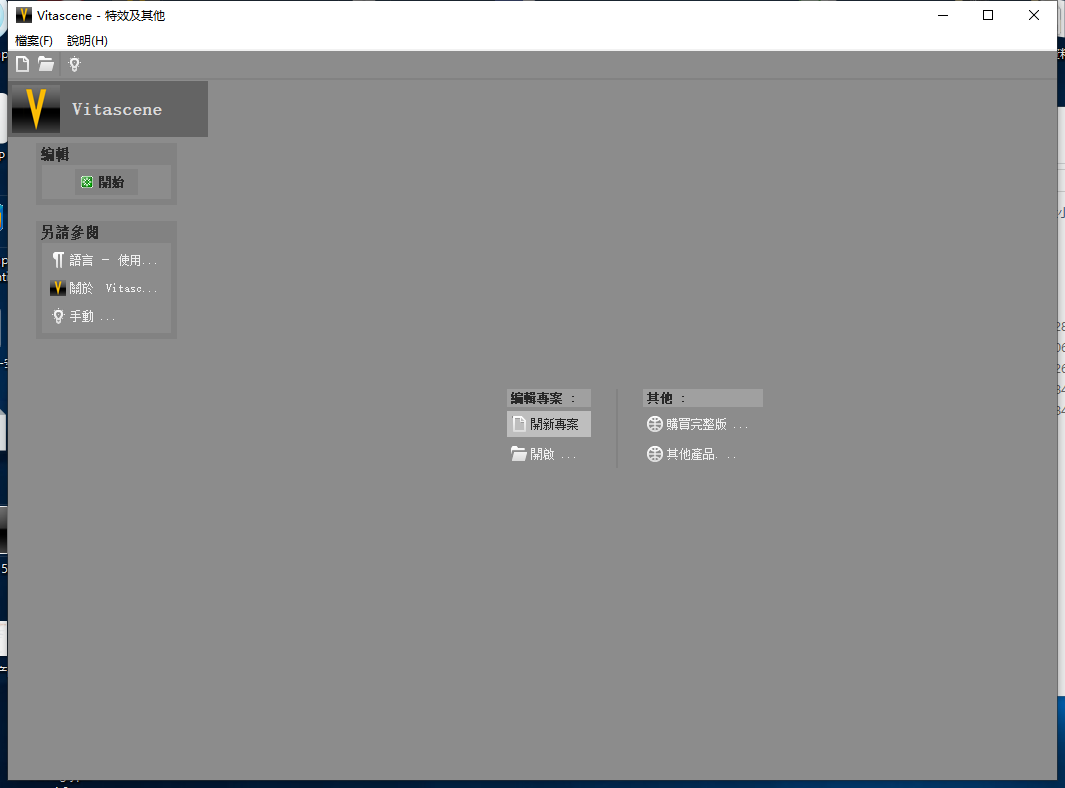 prodad vitascene screenshots