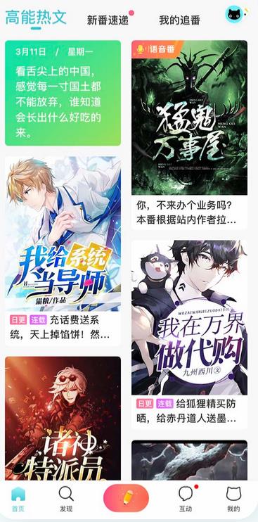 Quickly read the screenshot