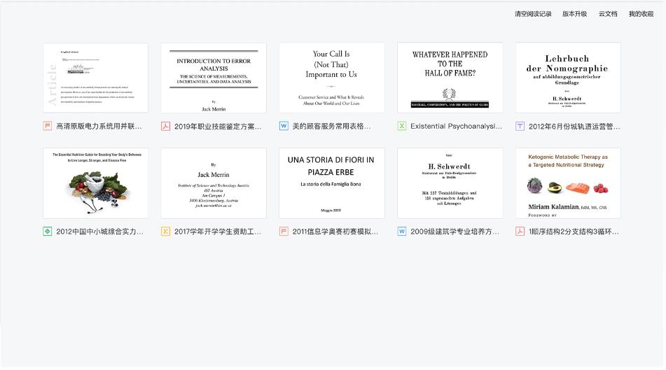 Screenshot of rice hull reader