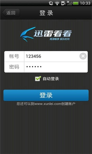 Xunlei Kankan 2023 free download