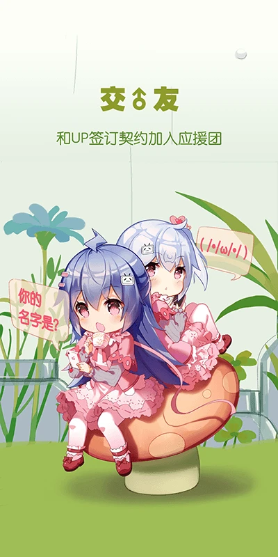 Bilibili Concept Edition 2023 Free Download