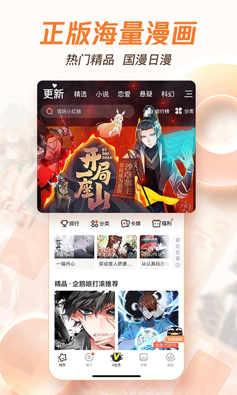 Tencent Animation 2023 Free Download