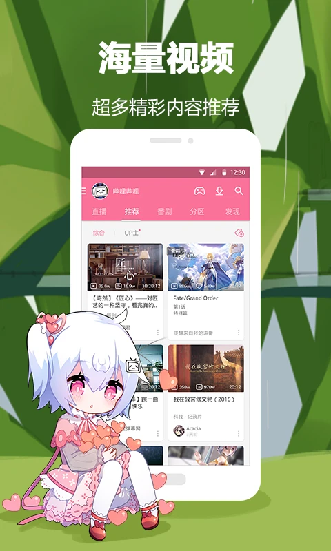 Bilibili Concept Edition 2023 Free Download