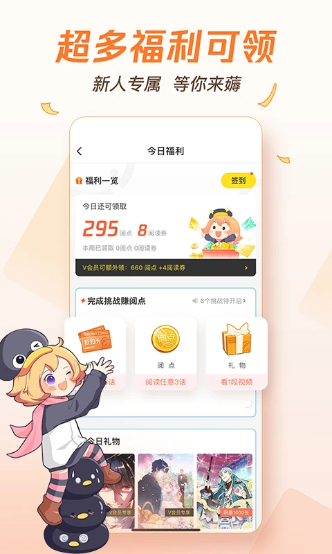 Tencent Animation 2023 Free Download