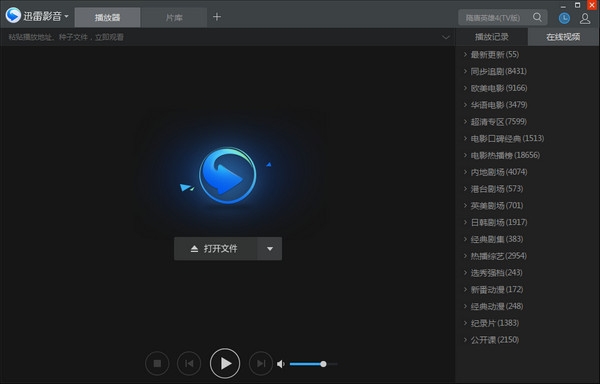 Thunder seed searcher