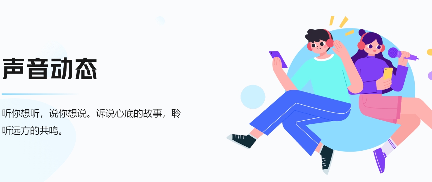 Fish ear voice screenshots