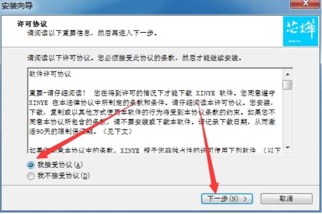 Shinxun 58 printer driver screenshot