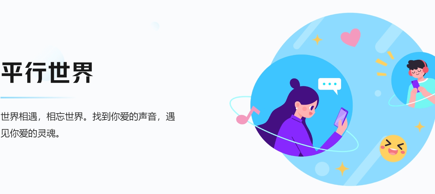 Fish ear voice screenshots