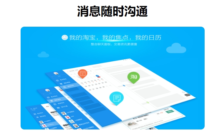 Download the official version of Aliwangwang