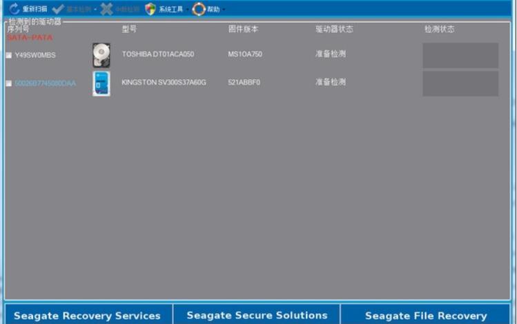 Screenshot of Seagate Media Sync Tool