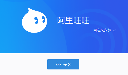 Alibaba Want Want Buyer Edition