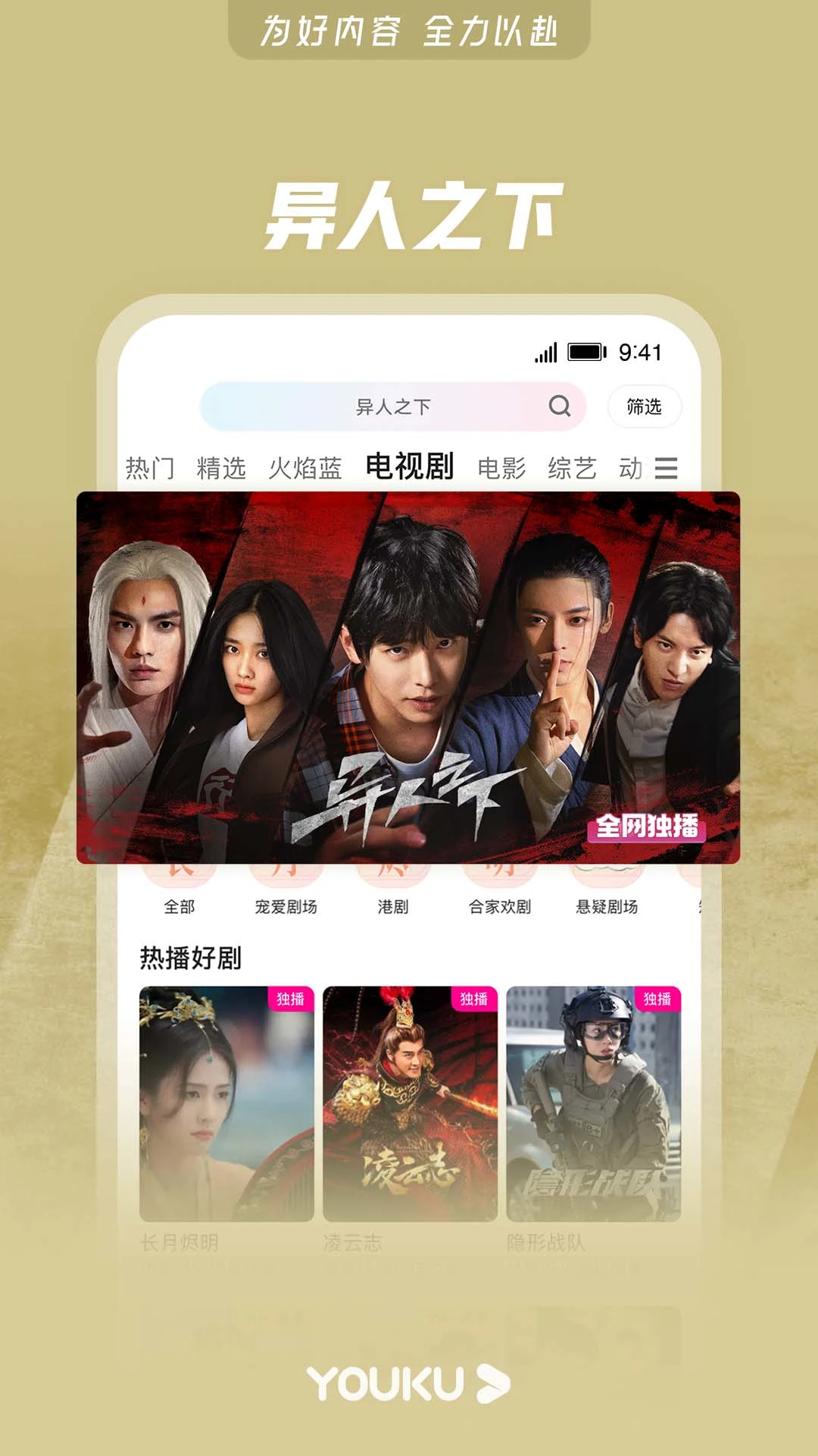 Youku video official website version download Youku video official website version download