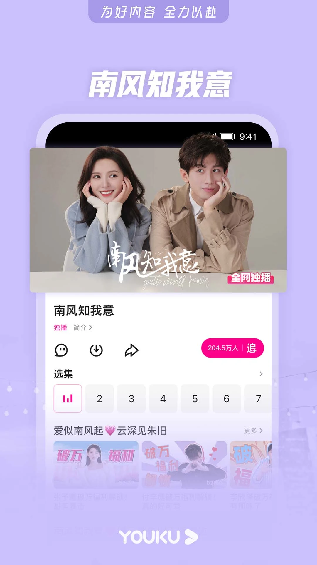 Youku video latest version installation Youku video latest version installation