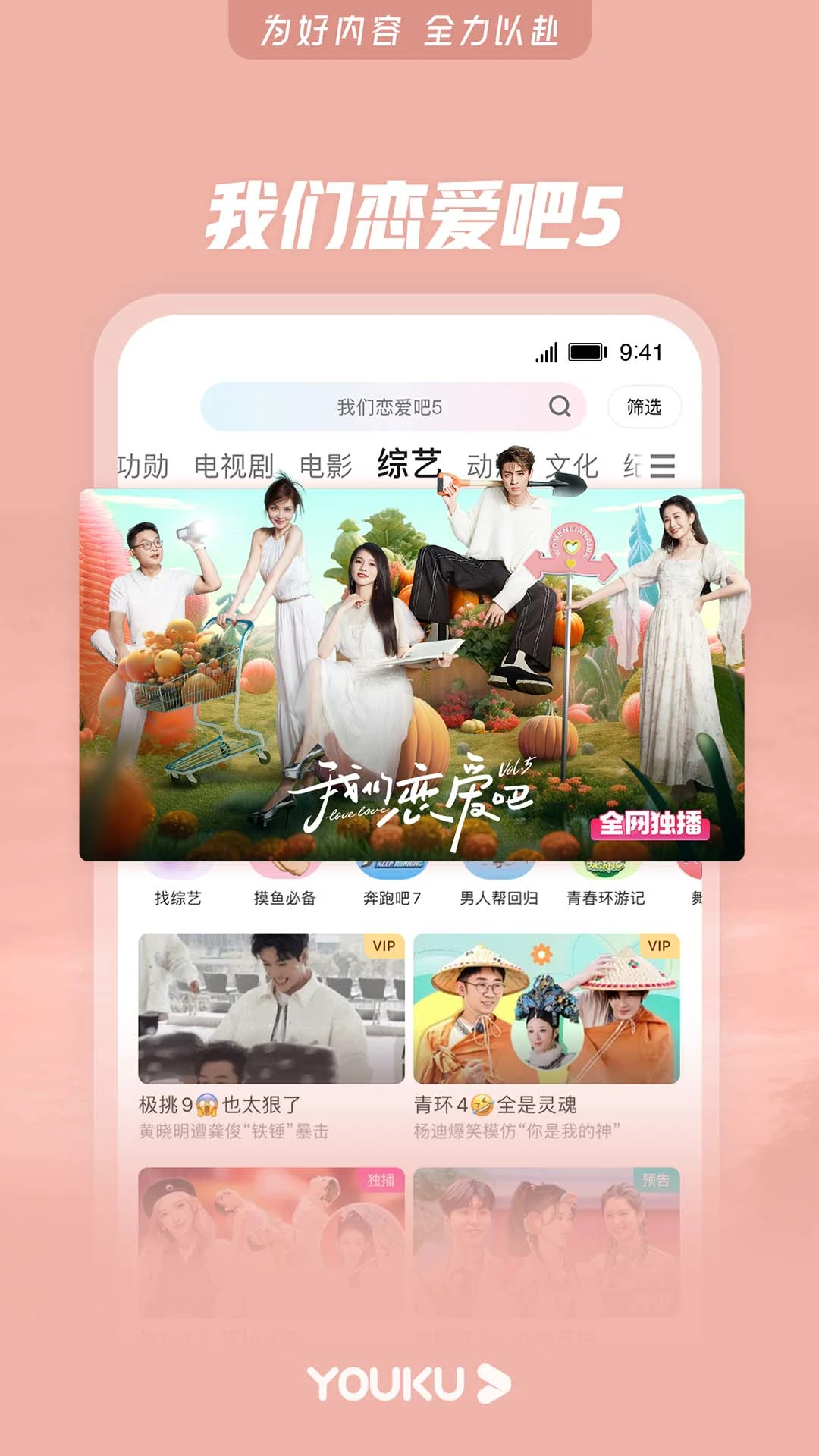 Youku video download and installation Youku video download and installation