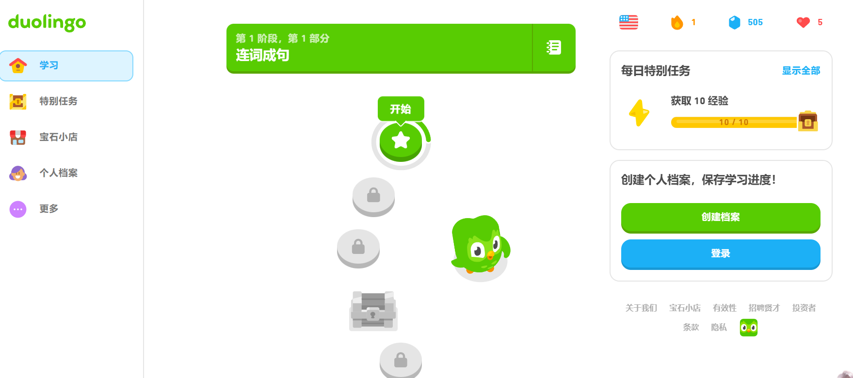 Duolingo screenshots
