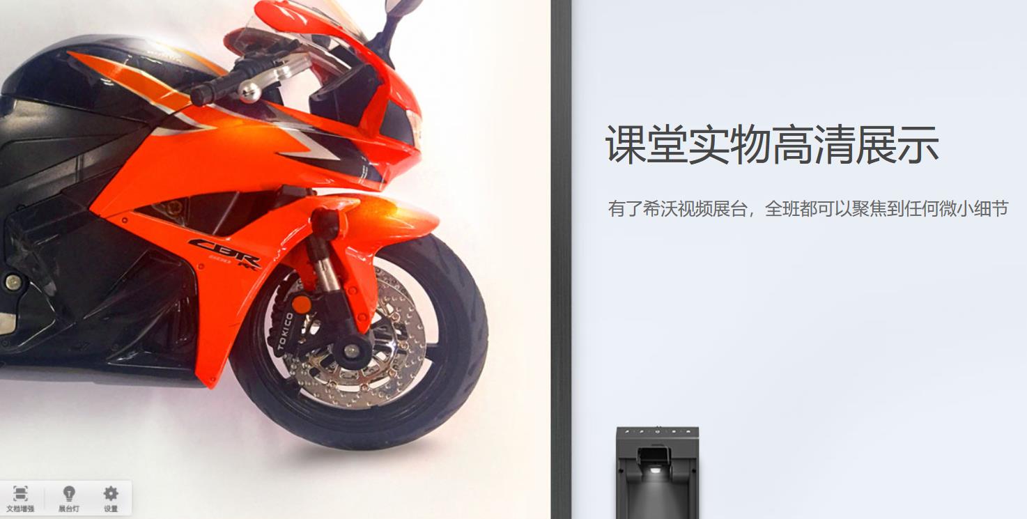 Screenshot of seewo video booth