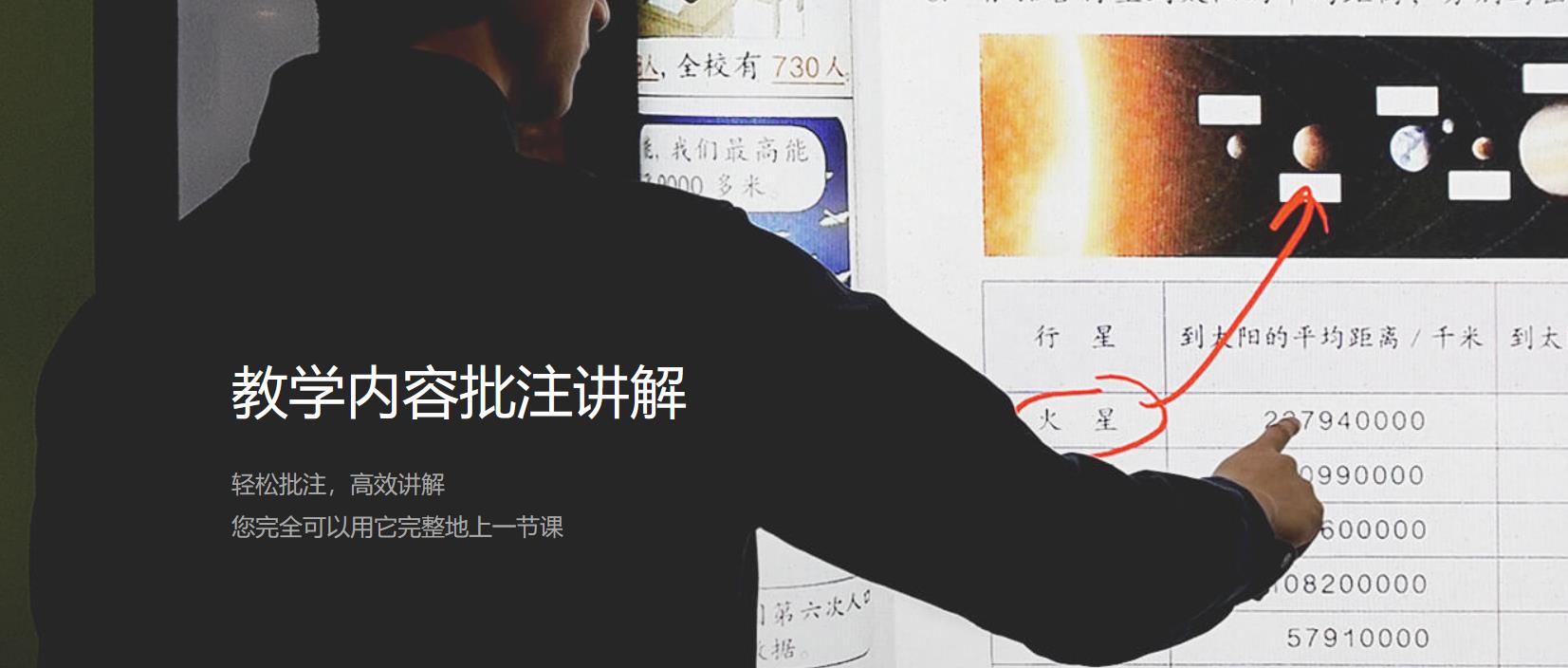 Screenshot of seewo video booth