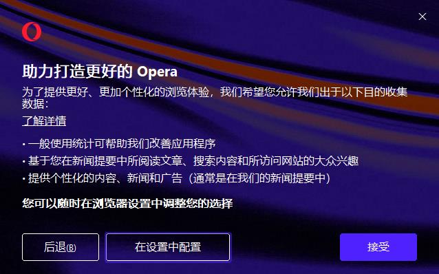 Opera browser screenshot