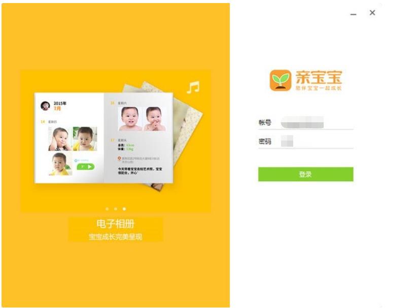 Screenshot of Qinbaobao PC Assistant