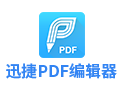 Fast PDF Editorial Section Logo