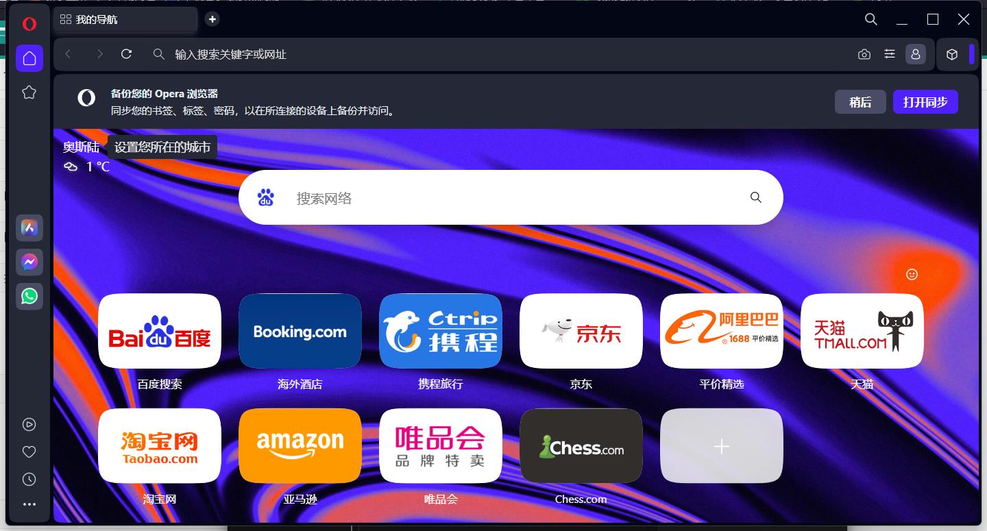 Opera browser screenshot