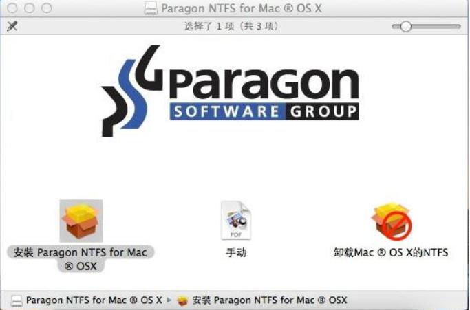 Screenshot of Paragon NTFS for Mac 15