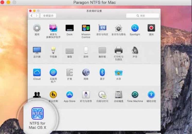 Screenshot of Paragon NTFS for Mac 15