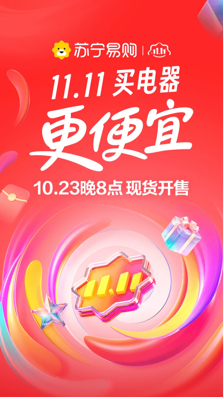 Suning.com 2023 free download