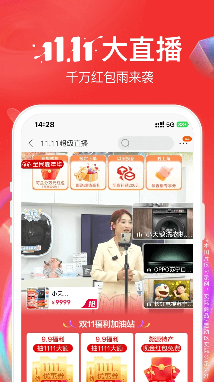 Suning.com 2023 free download