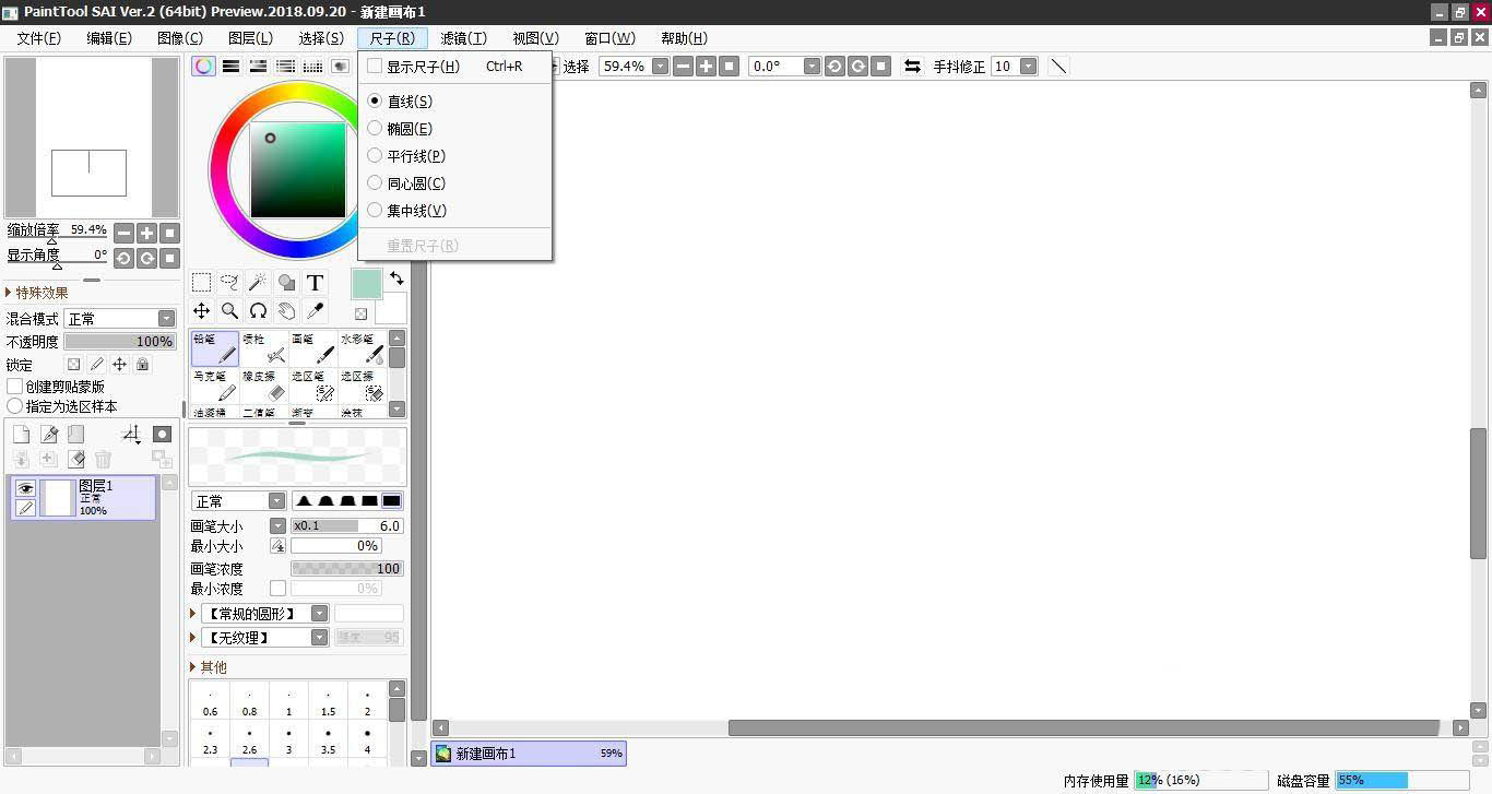 SAI2 brush bag screenshot