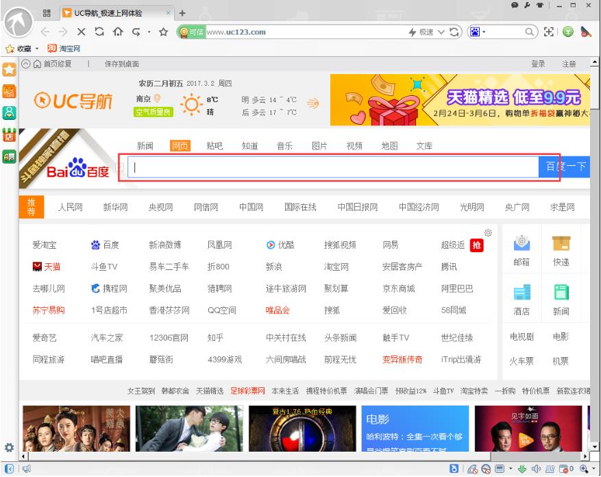 Taobao browser screenshot