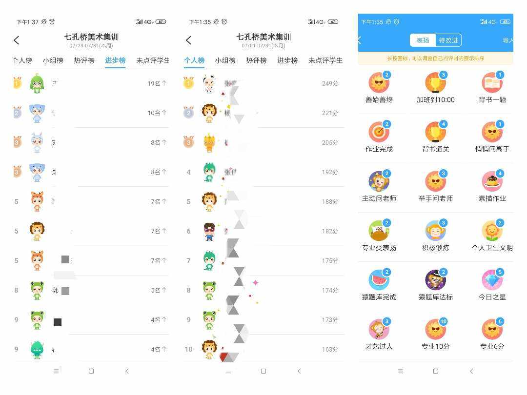 Screenshots of the PC version of YuanTiku