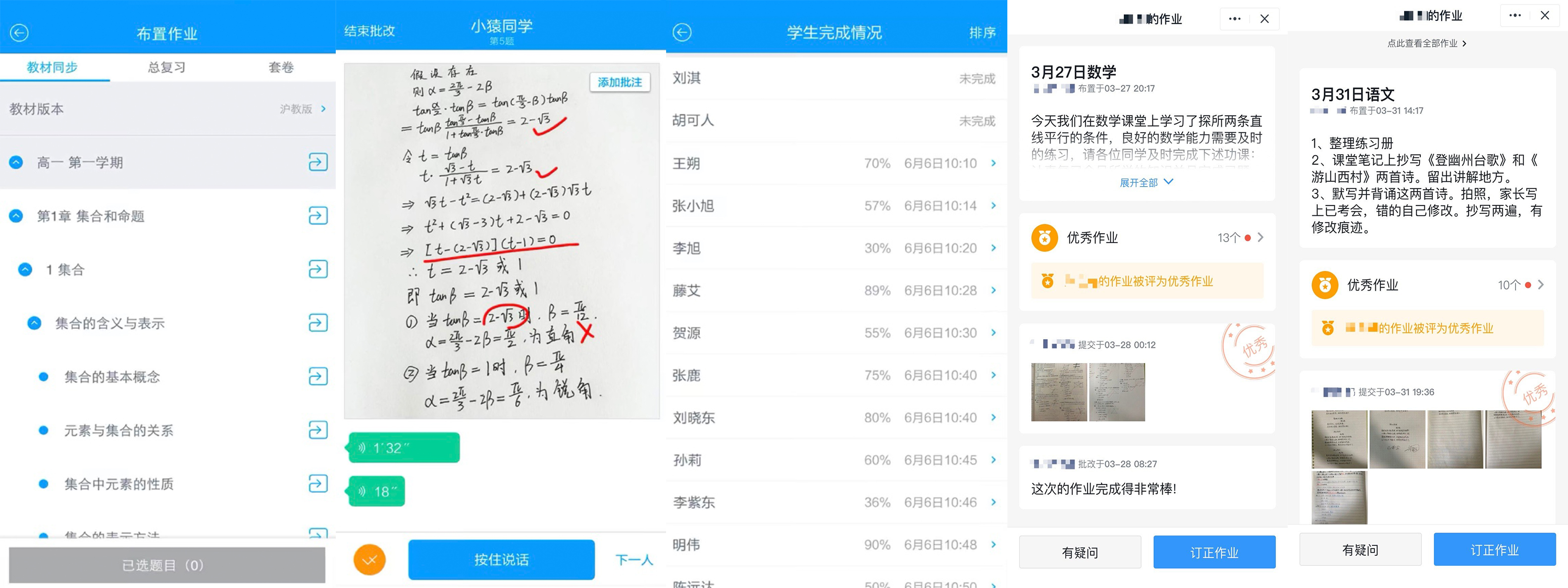 Screenshots of the PC version of YuanTiku
