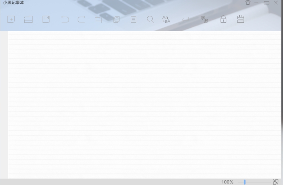 Screenshot of Xiaohei Notepad