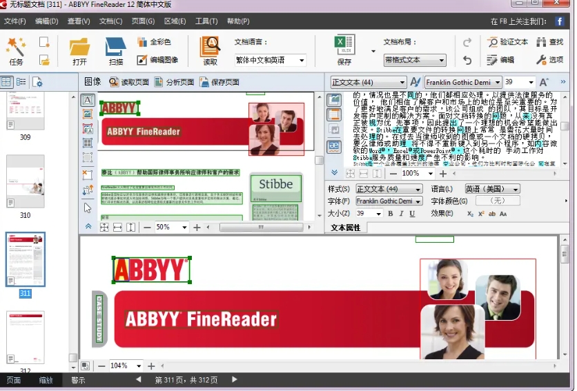 ABBYY FineReader screenshots