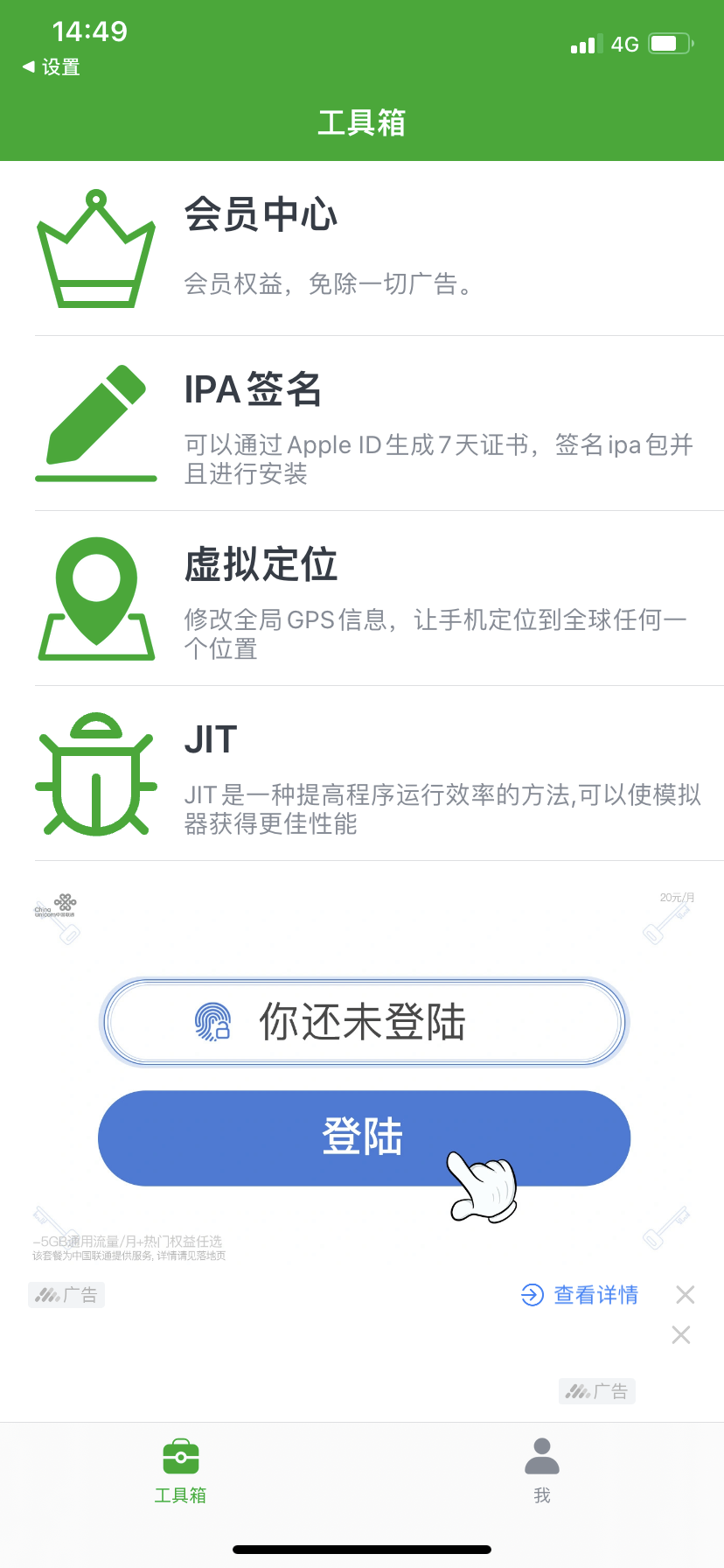 Bullfrog Assistant screenshot