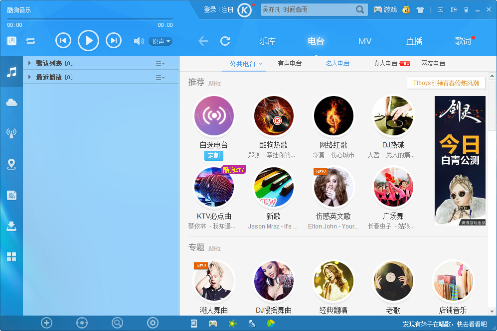 Kugou music screenshot