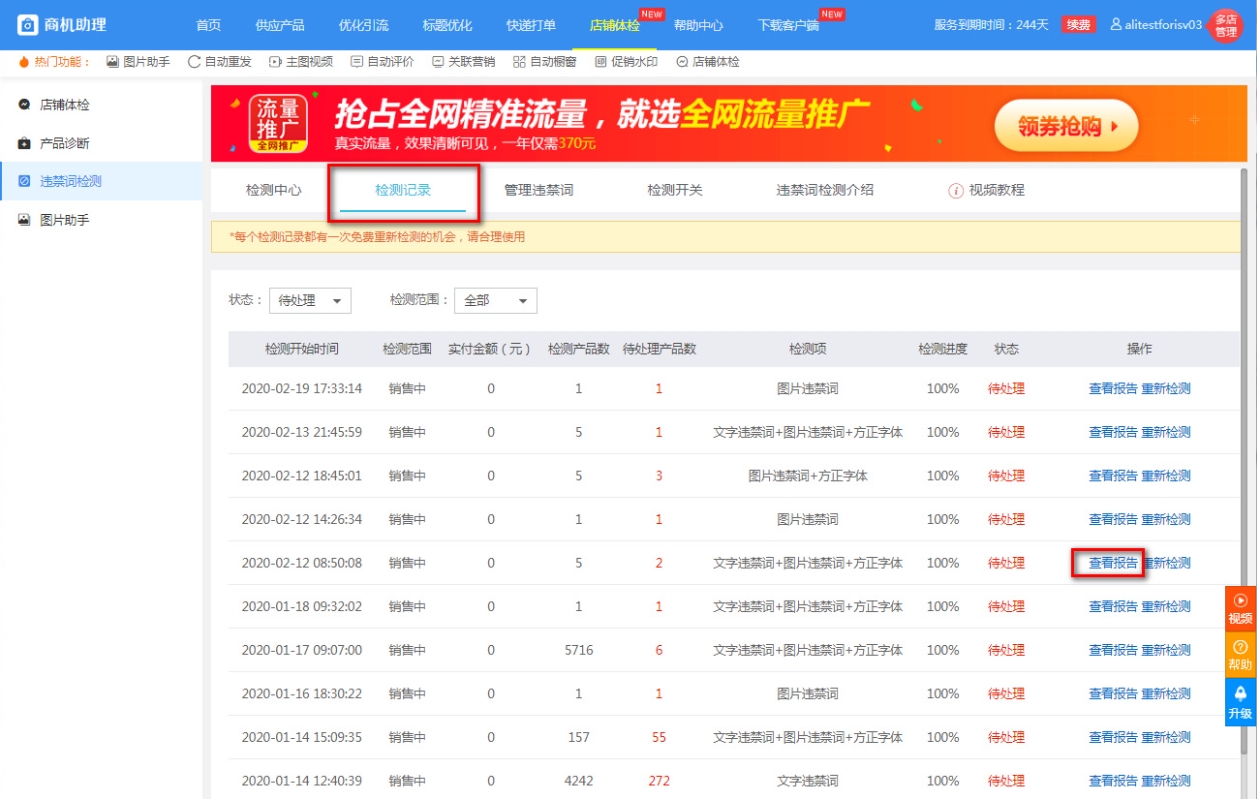 Screenshot of Alibaba Business Opportunity Assistant