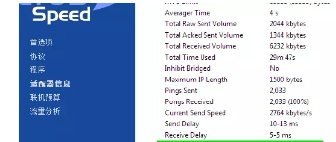 cFosSpeed screenshot