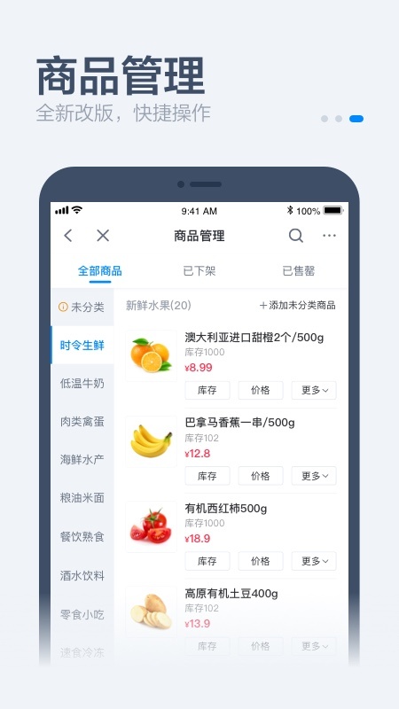 Screenshot of Hungry Bai Retail Merchant Version
