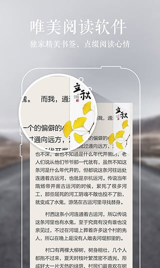 Netease Cloud Reading Screenshot