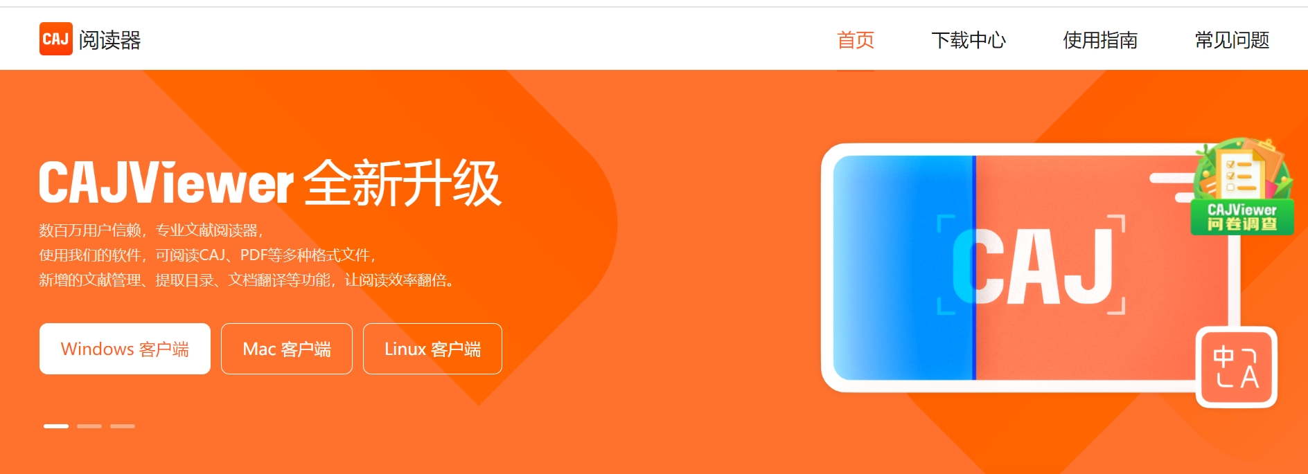 caj reader caj browser screenshot