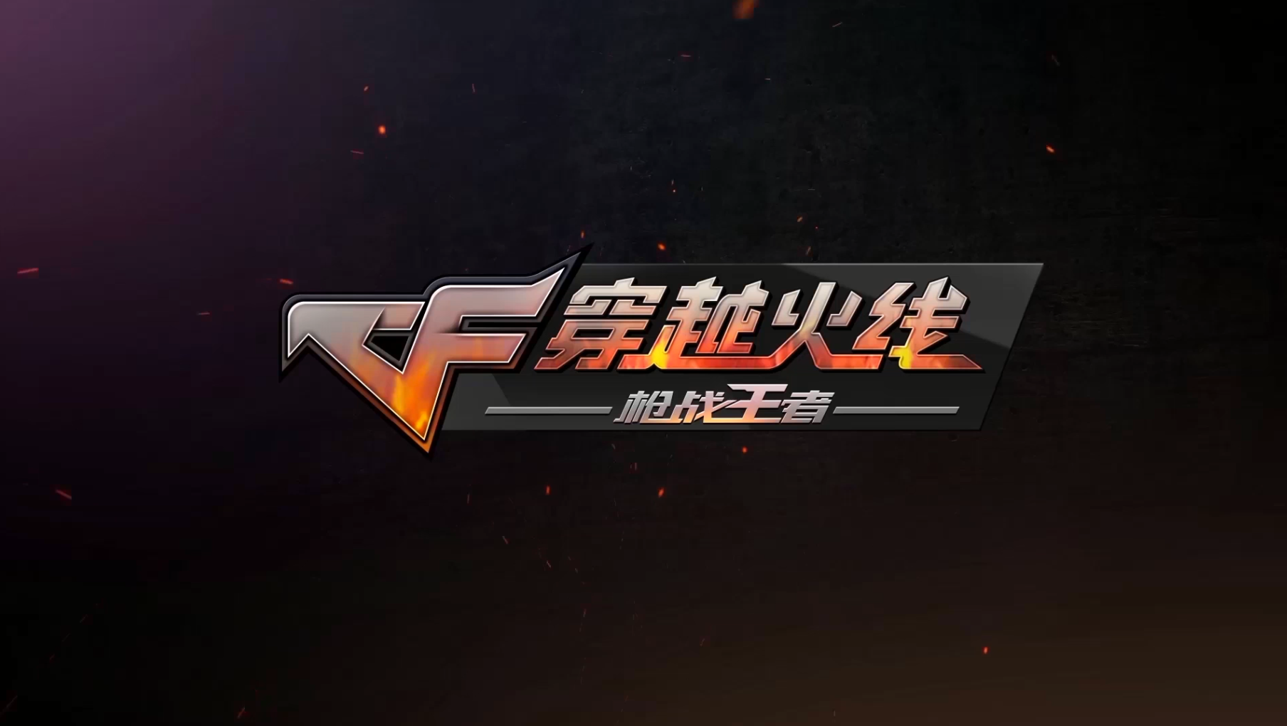 CrossFire experience server segment first LOGO