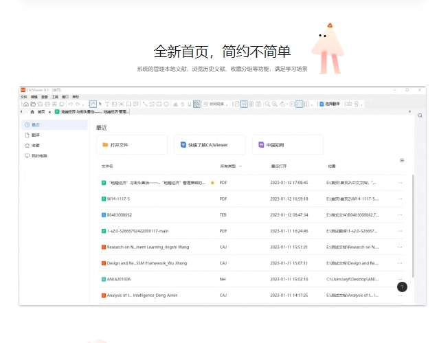caj reader caj browser screenshot