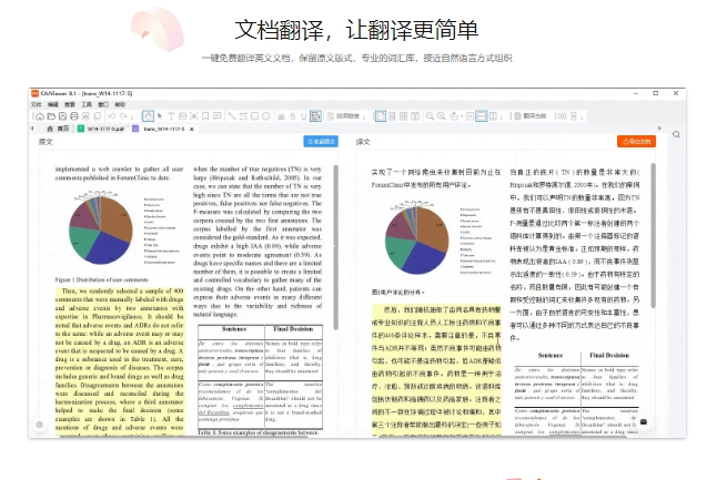 caj reader caj browser screenshot