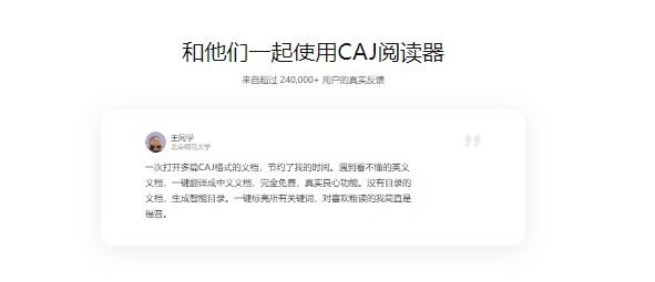caj reader caj browser screenshot
