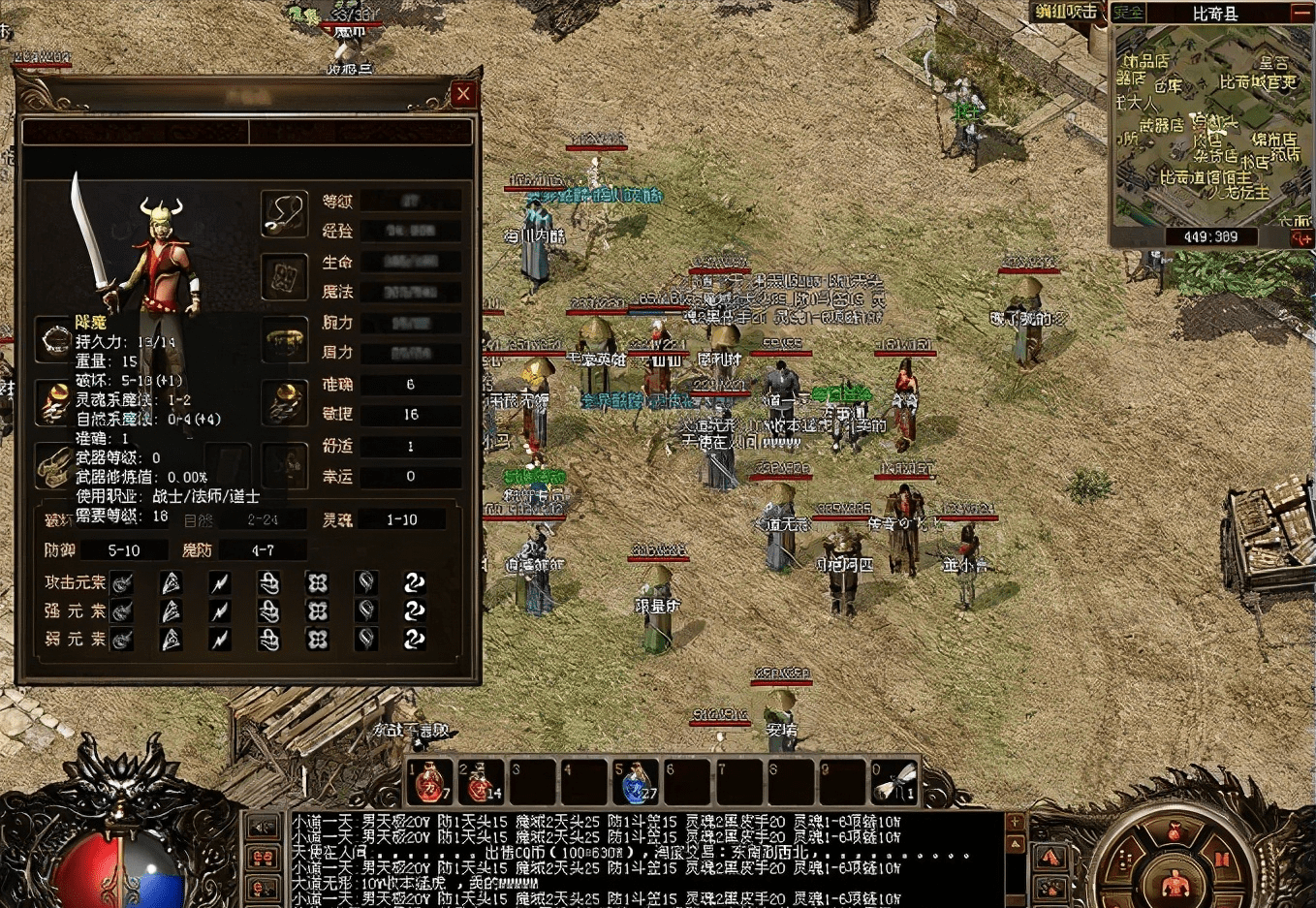 Legend 3 server screenshots