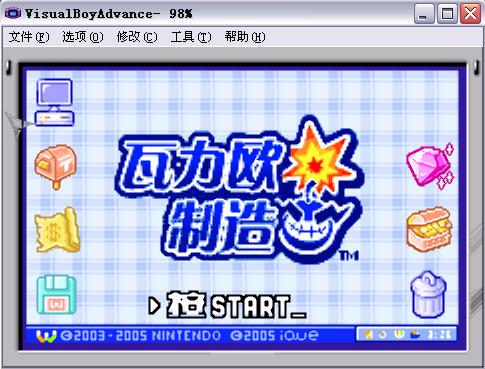 Screenshot of VisualBoyAdvance simulator